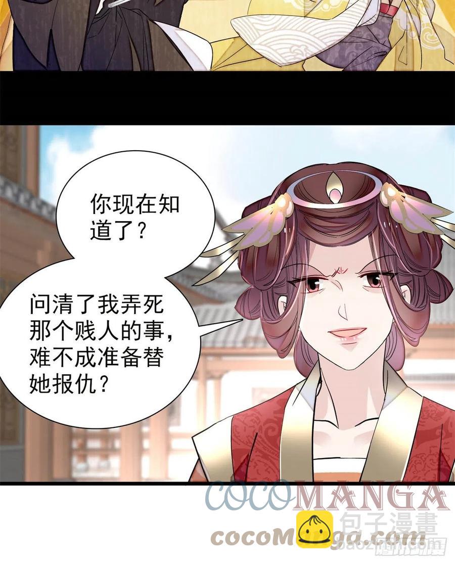 第201话 不想再等下辈子了-第203话