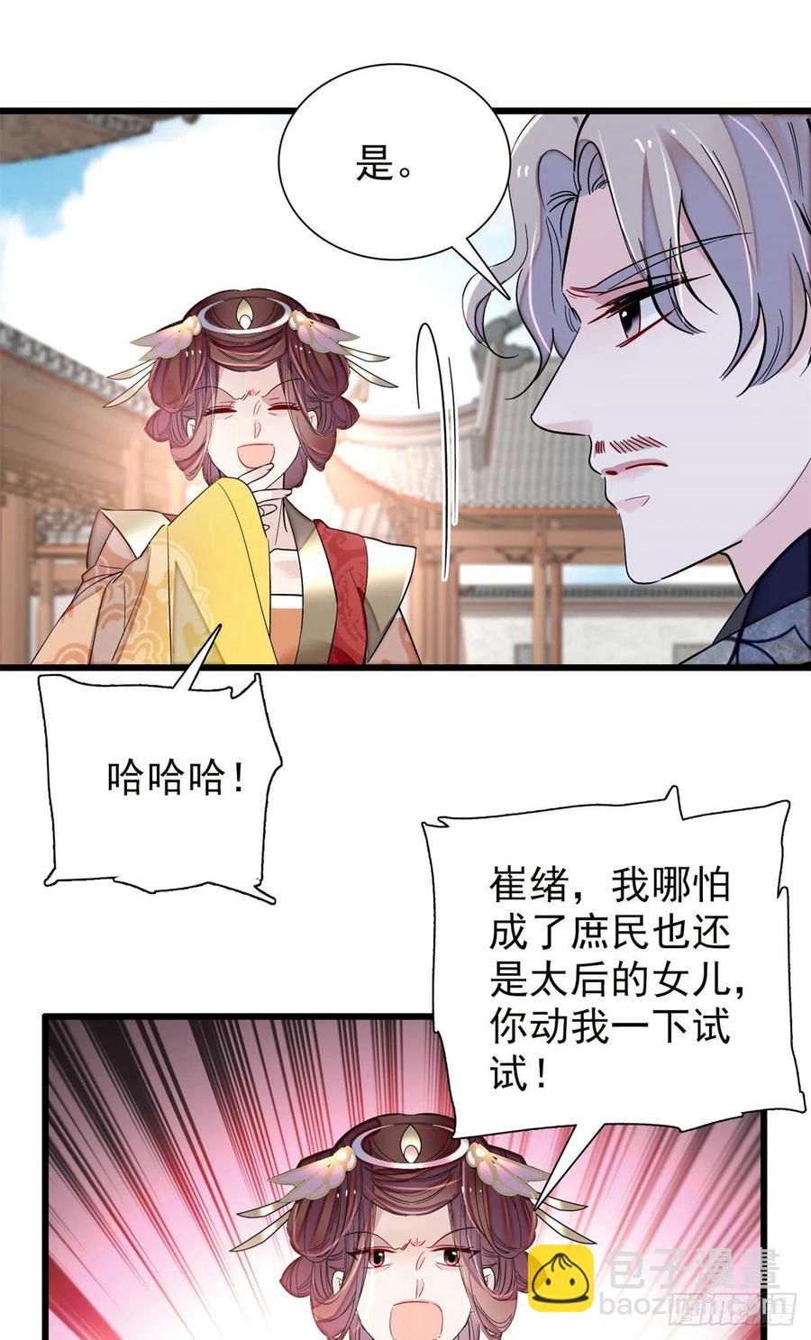 第201话 不想再等下辈子了-第203话