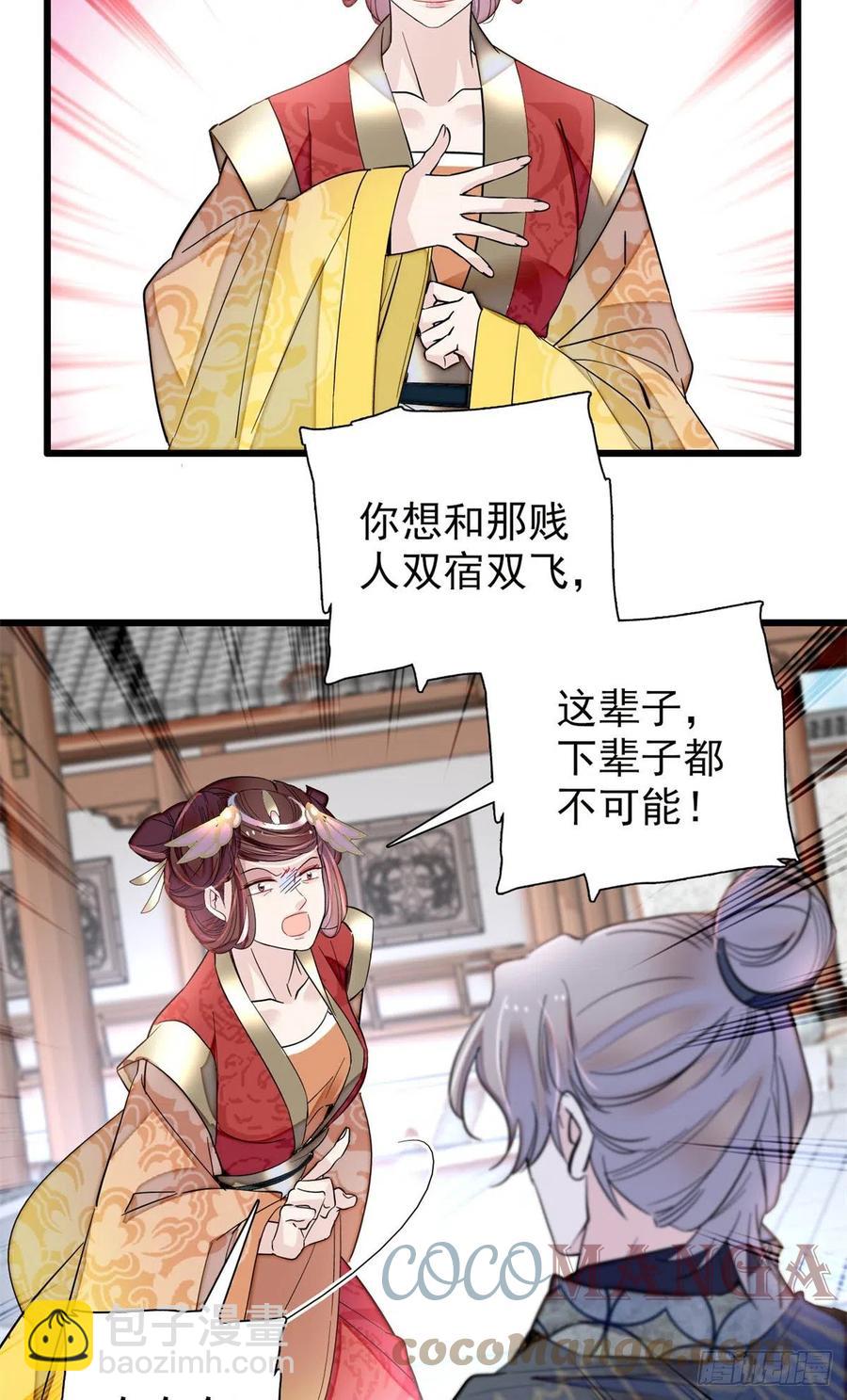 第201话 不想再等下辈子了-第203话