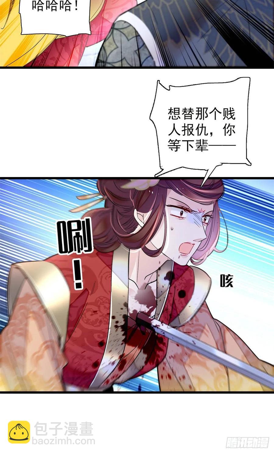 第201话 不想再等下辈子了-第203话