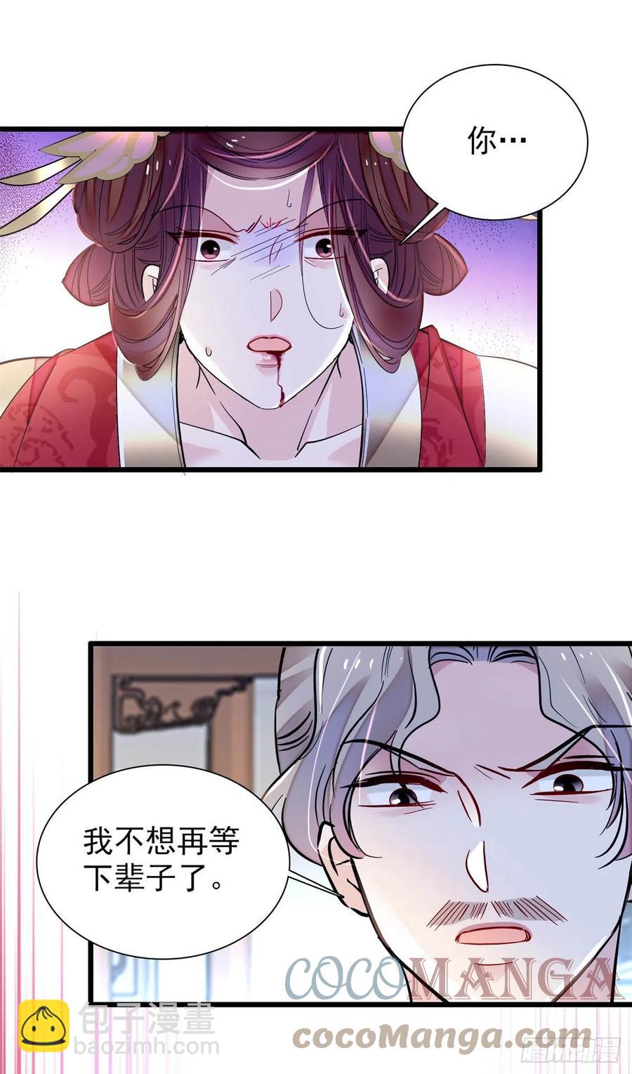 第201话 不想再等下辈子了-第203话