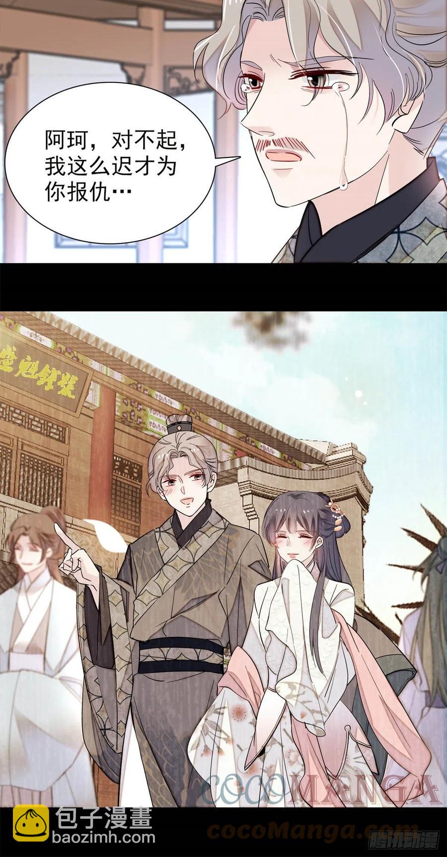 第201话 不想再等下辈子了-第203话