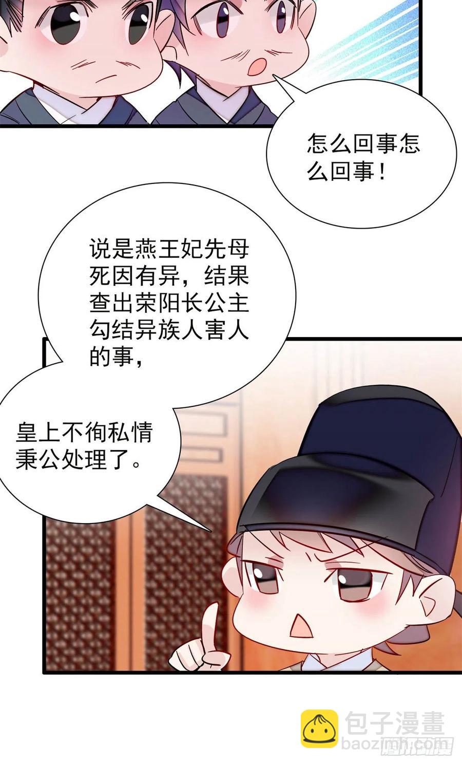第201话 不想再等下辈子了-第203话