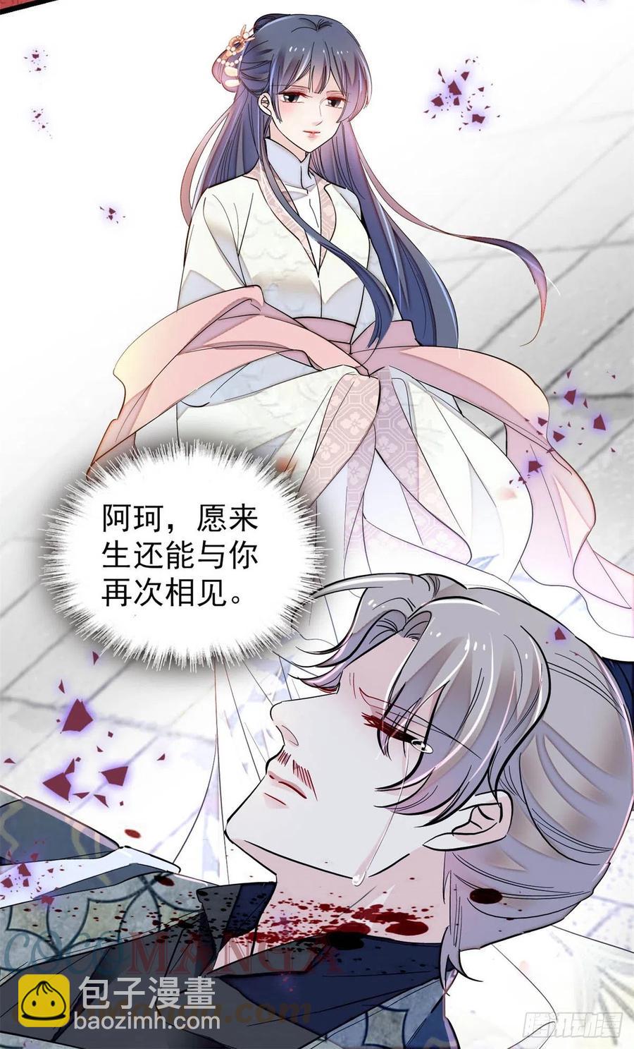 第201话 不想再等下辈子了-第203话
