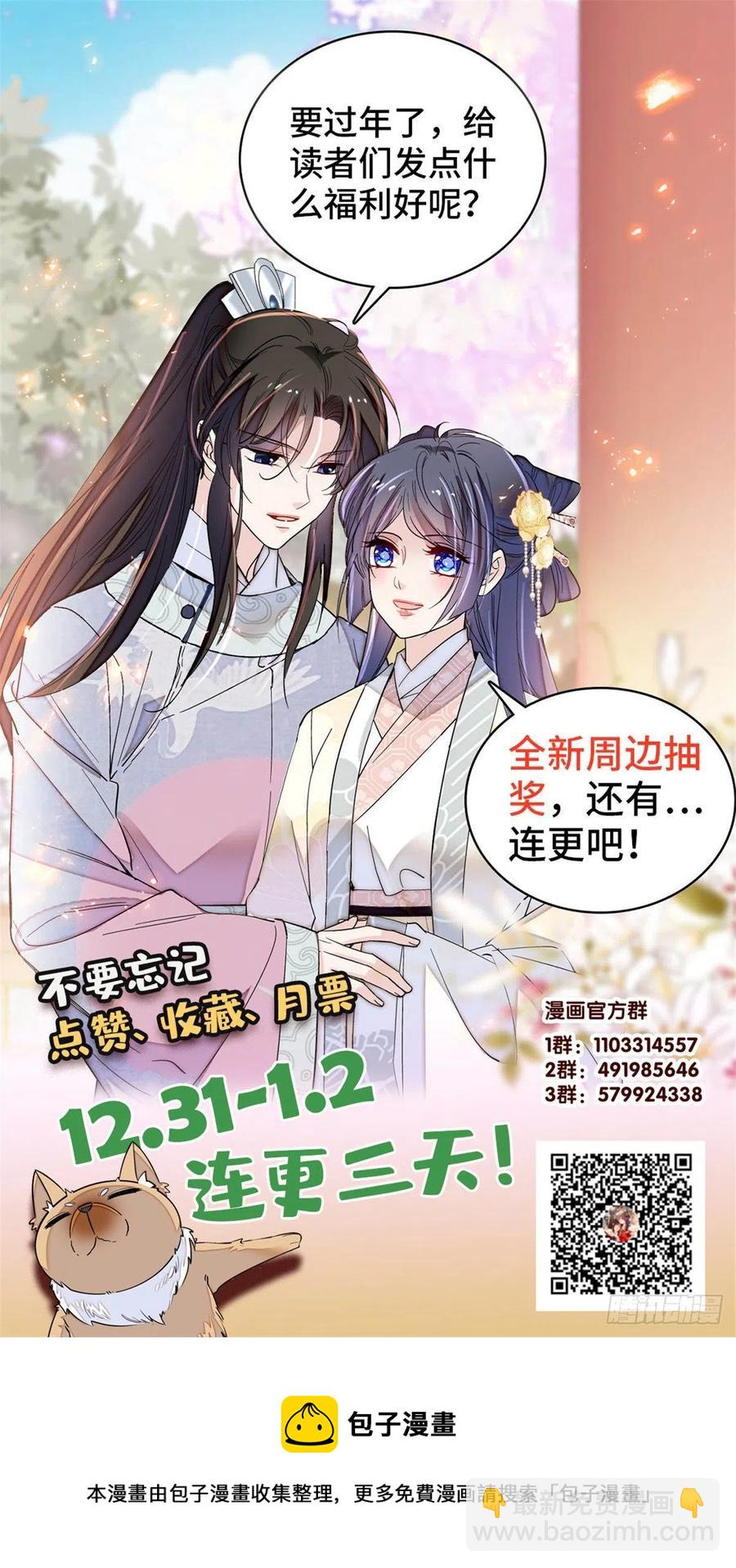 第201话 不想再等下辈子了-第203话