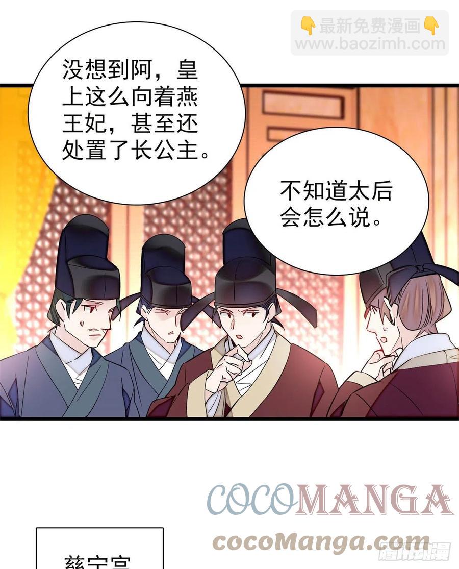 第201话 不想再等下辈子了-第203话