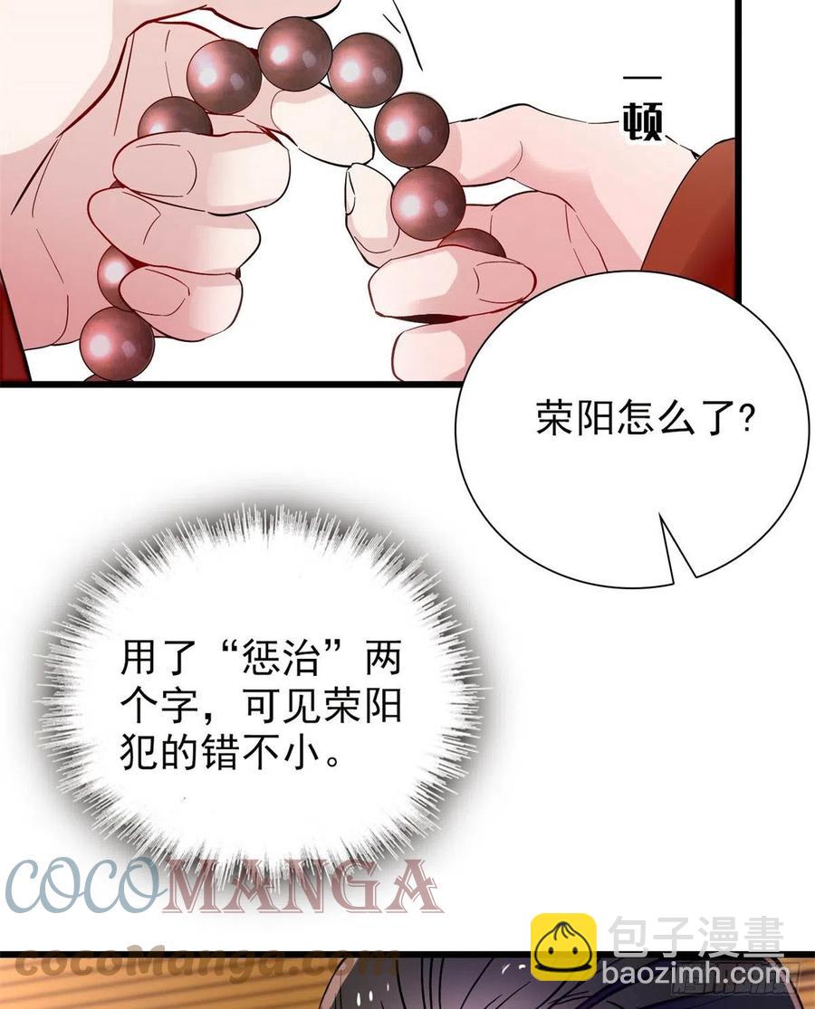 第201话 不想再等下辈子了-第203话