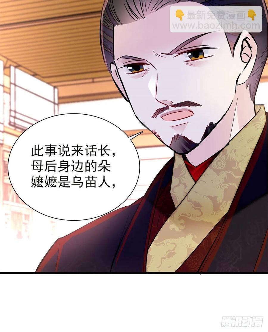 第201话 不想再等下辈子了-第203话