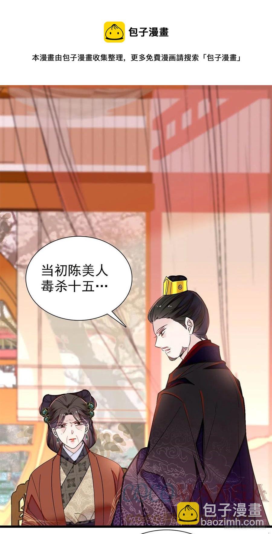第201话 不想再等下辈子了-第203话