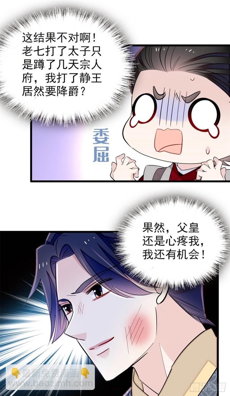 第203话 鲁王打了太子,可~-第205话