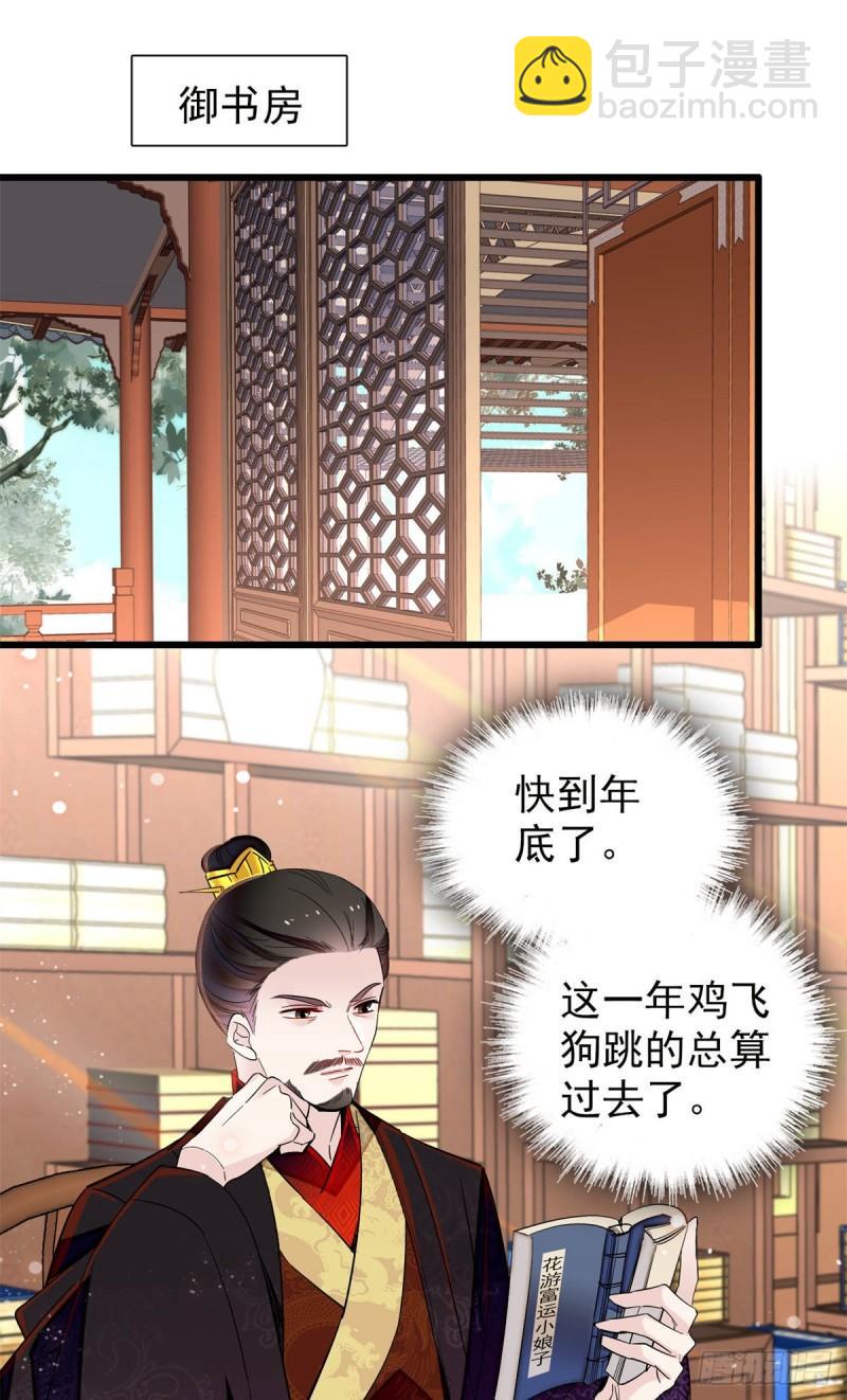 第203话 鲁王打了太子,可~-第205话