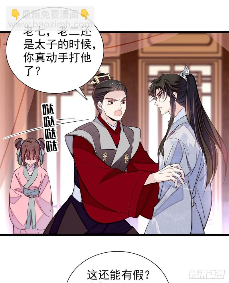 第203话 鲁王打了太子,可~-第205话