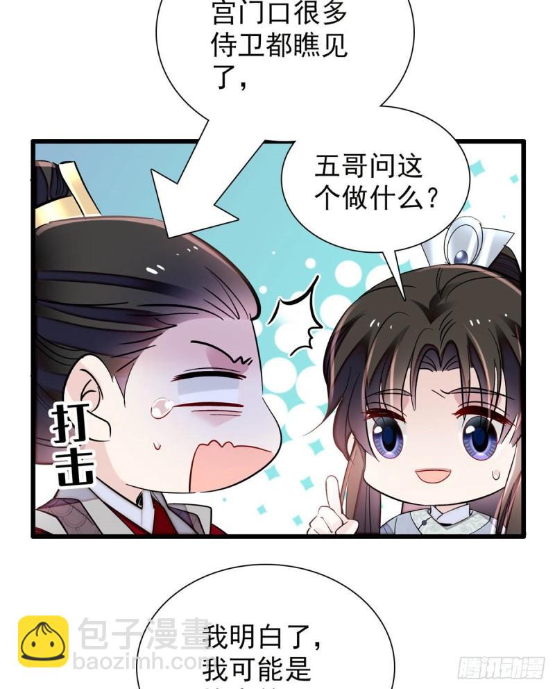 第203话 鲁王打了太子,可~-第205话