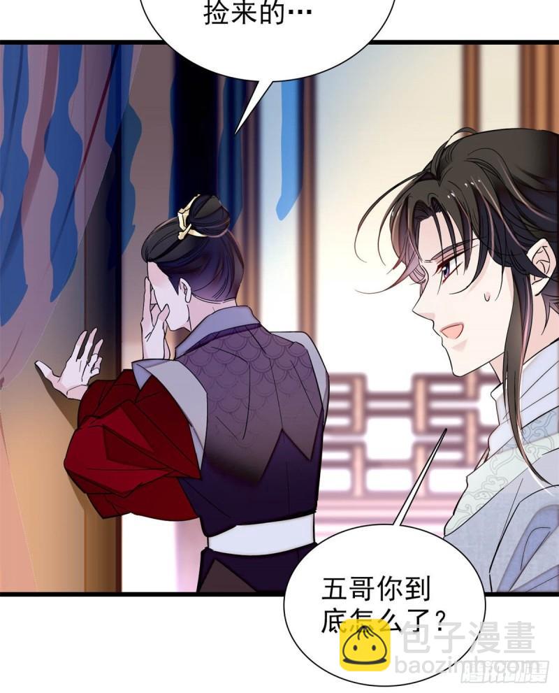 第203话 鲁王打了太子,可~-第205话