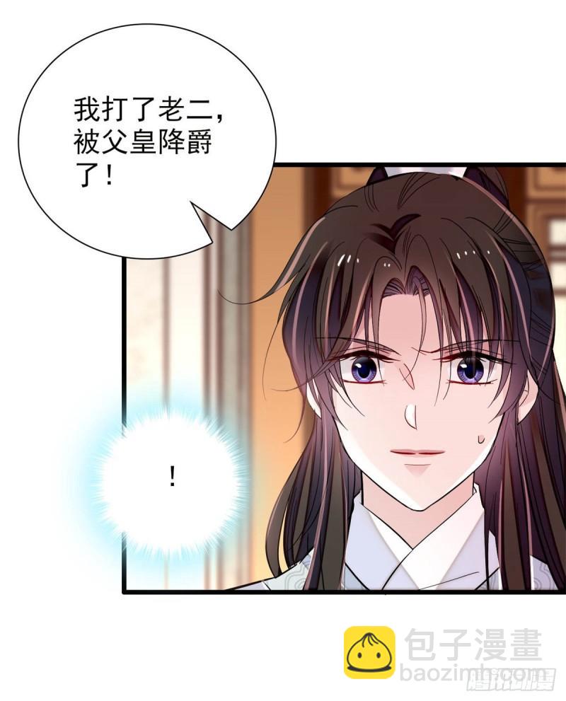 第203话 鲁王打了太子,可~-第205话