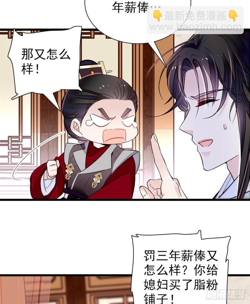 第203话 鲁王打了太子,可~-第205话