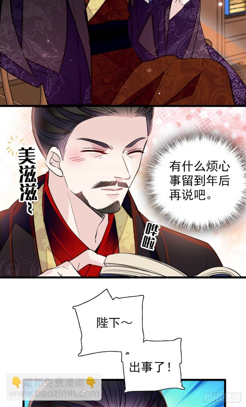 第203话 鲁王打了太子,可~-第205话