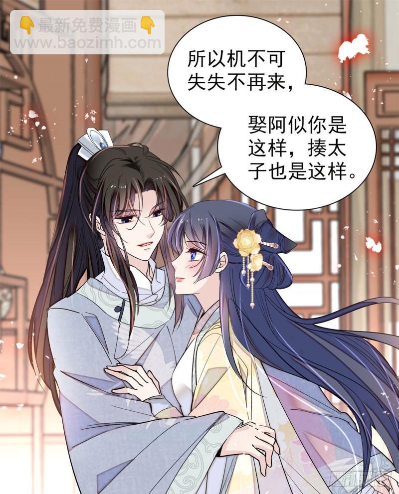 第203话 鲁王打了太子,可~-第205话