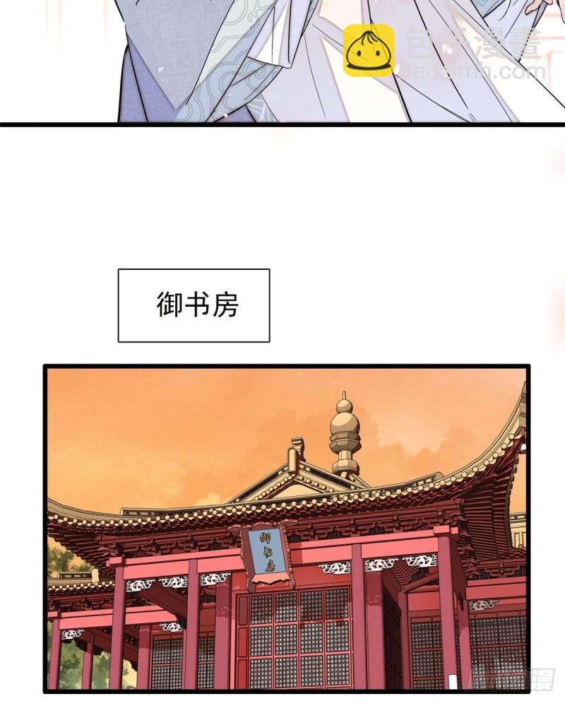 第203话 鲁王打了太子,可~-第205话