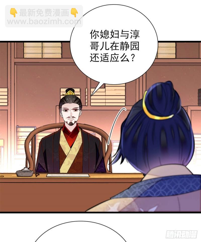 第203话 鲁王打了太子,可~-第205话