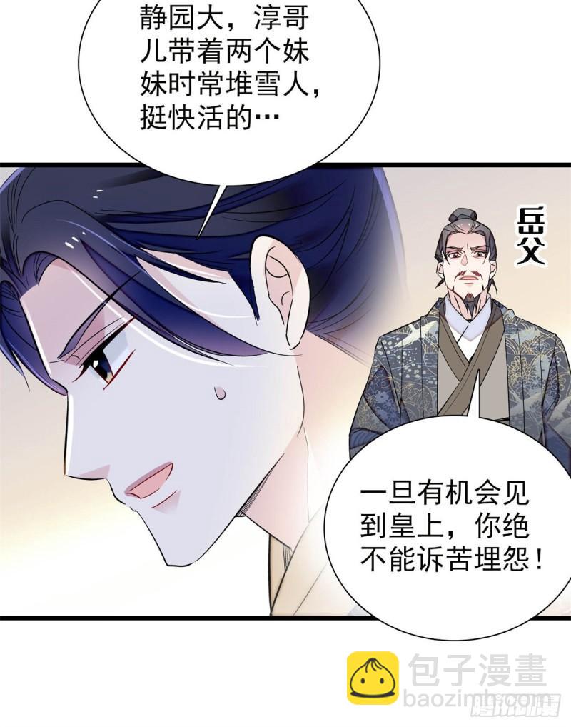 第203话 鲁王打了太子,可~-第205话