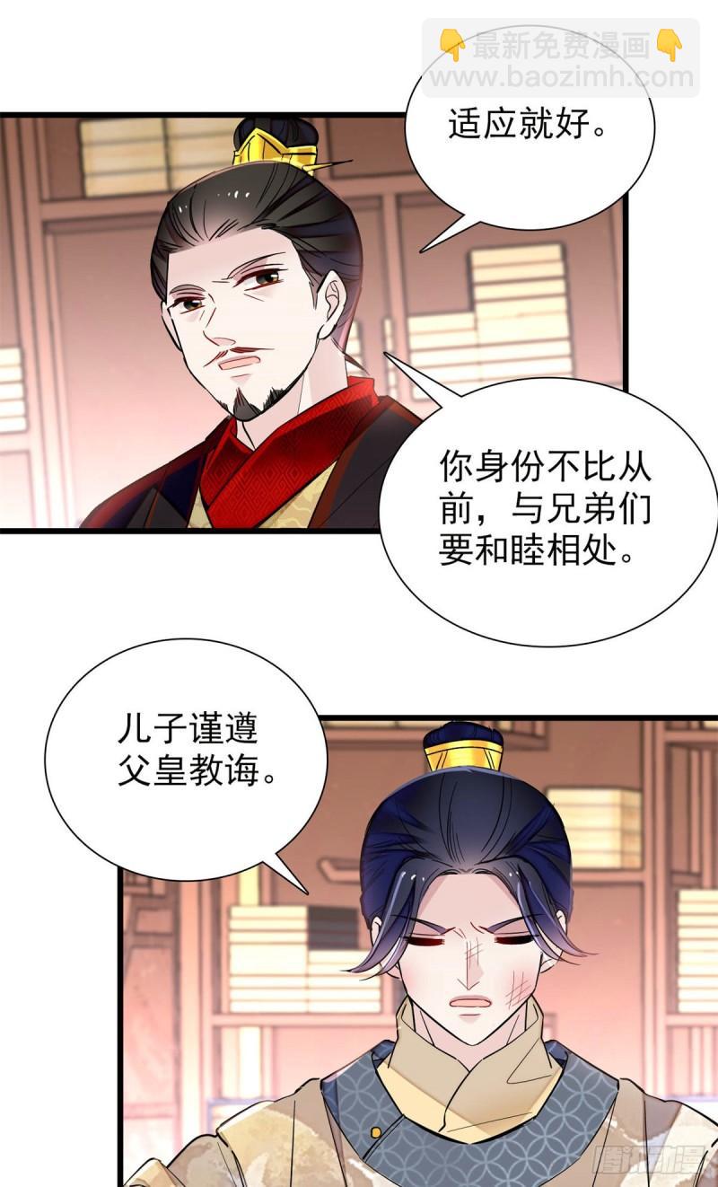 第203话 鲁王打了太子,可~-第205话
