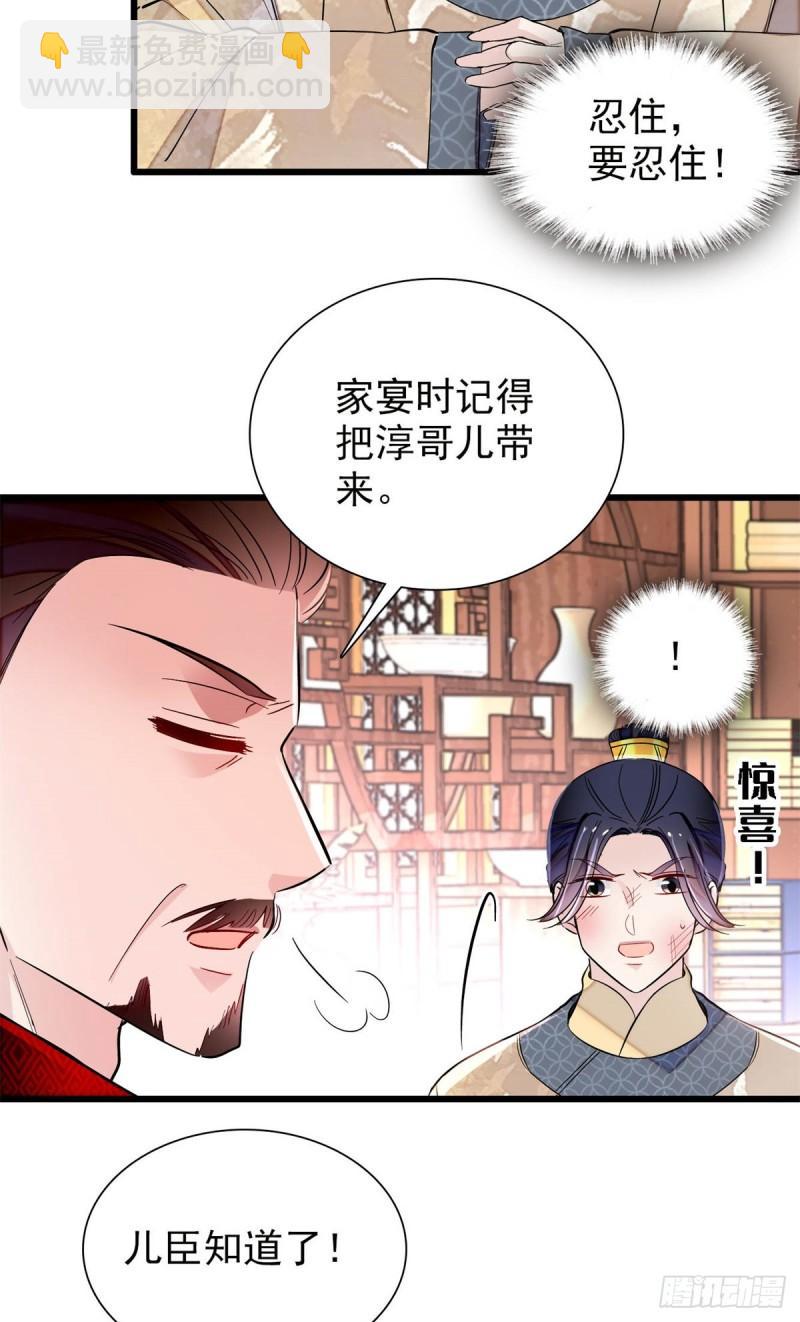 第203话 鲁王打了太子,可~-第205话