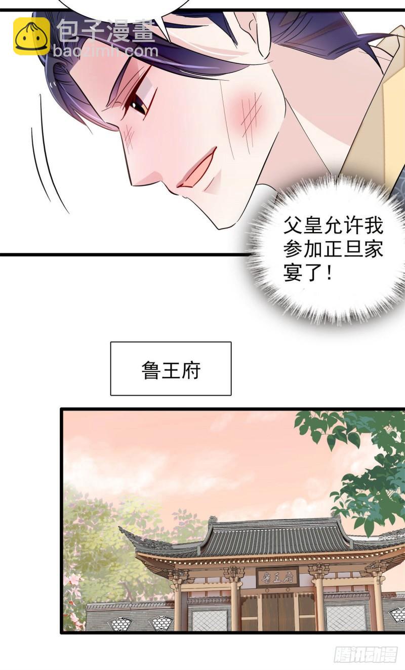 第203话 鲁王打了太子,可~-第205话