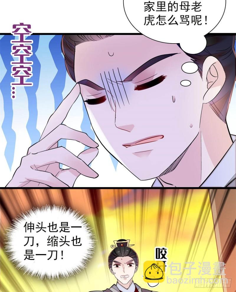 第203话 鲁王打了太子,可~-第205话