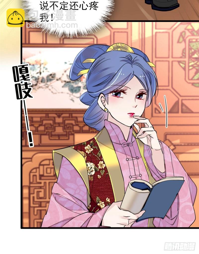 第203话 鲁王打了太子,可~-第205话