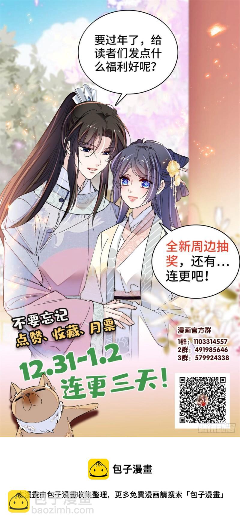 第203话 鲁王打了太子,可~-第205话
