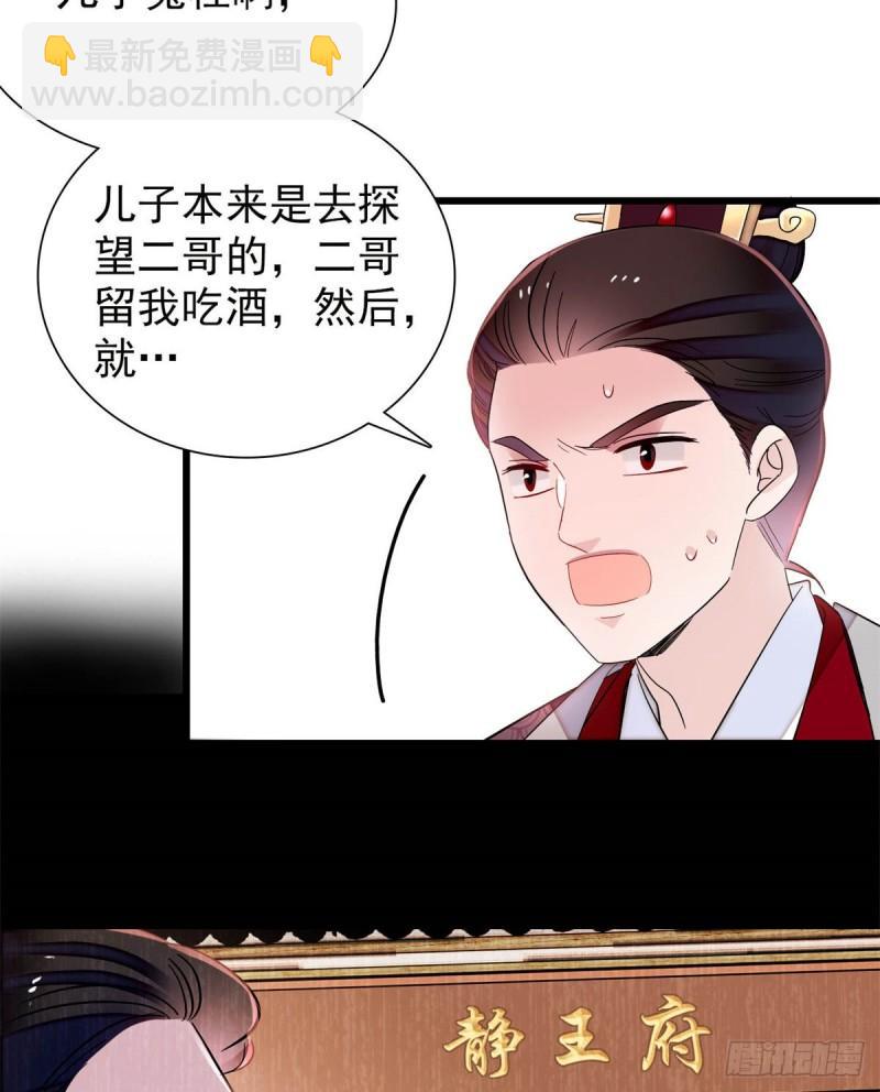 第203话 鲁王打了太子,可~-第205话