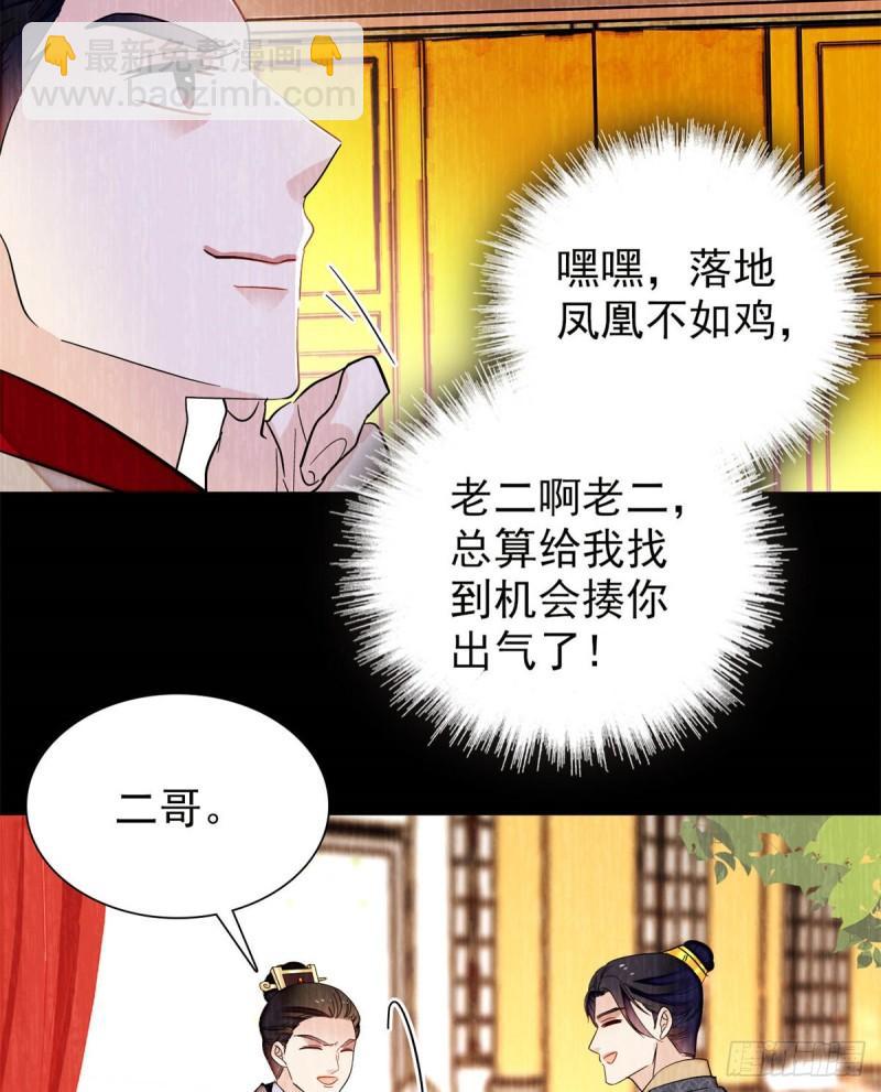 第203话 鲁王打了太子,可~-第205话