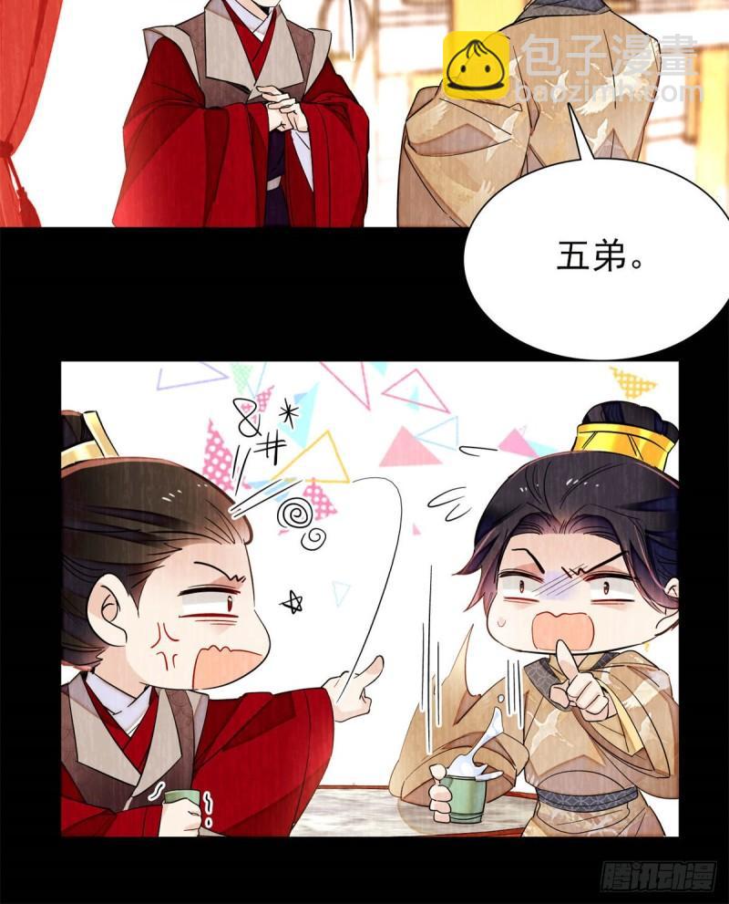 第203话 鲁王打了太子,可~-第205话
