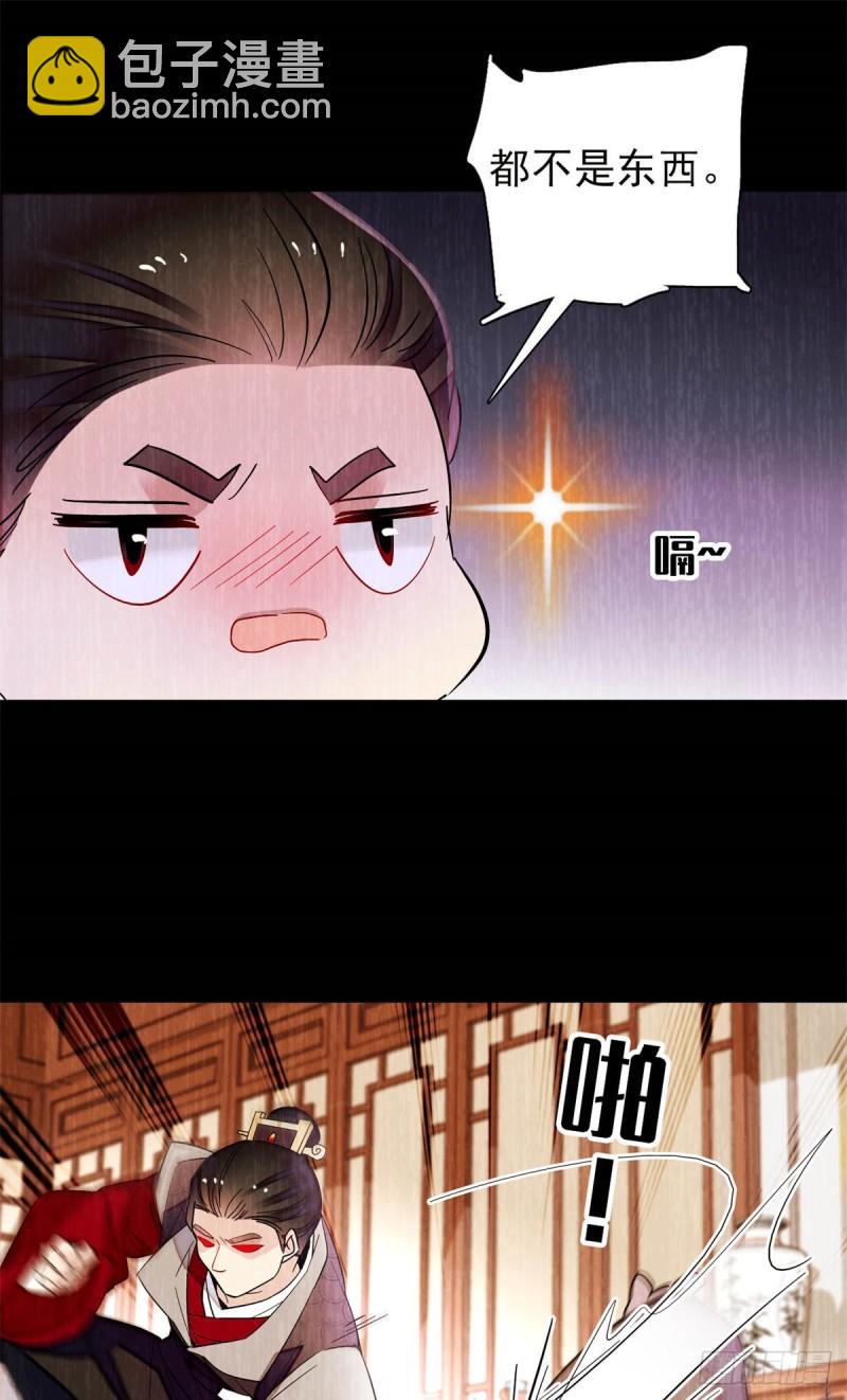 第203话 鲁王打了太子,可~-第205话