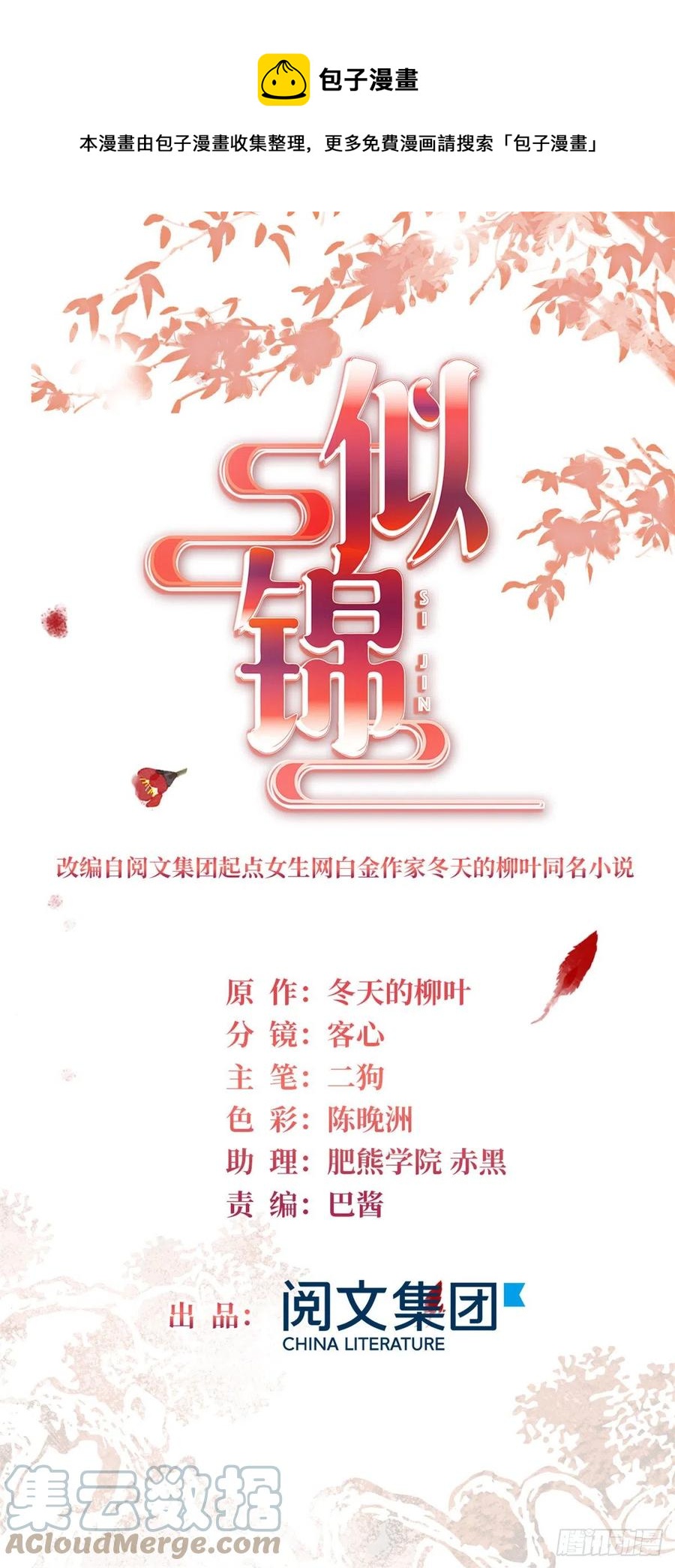 第205话 孩子还是没留住-第207话