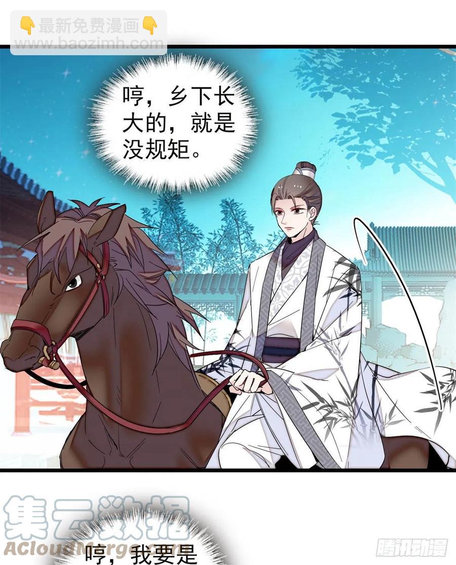 第205话 孩子还是没留住-第207话
