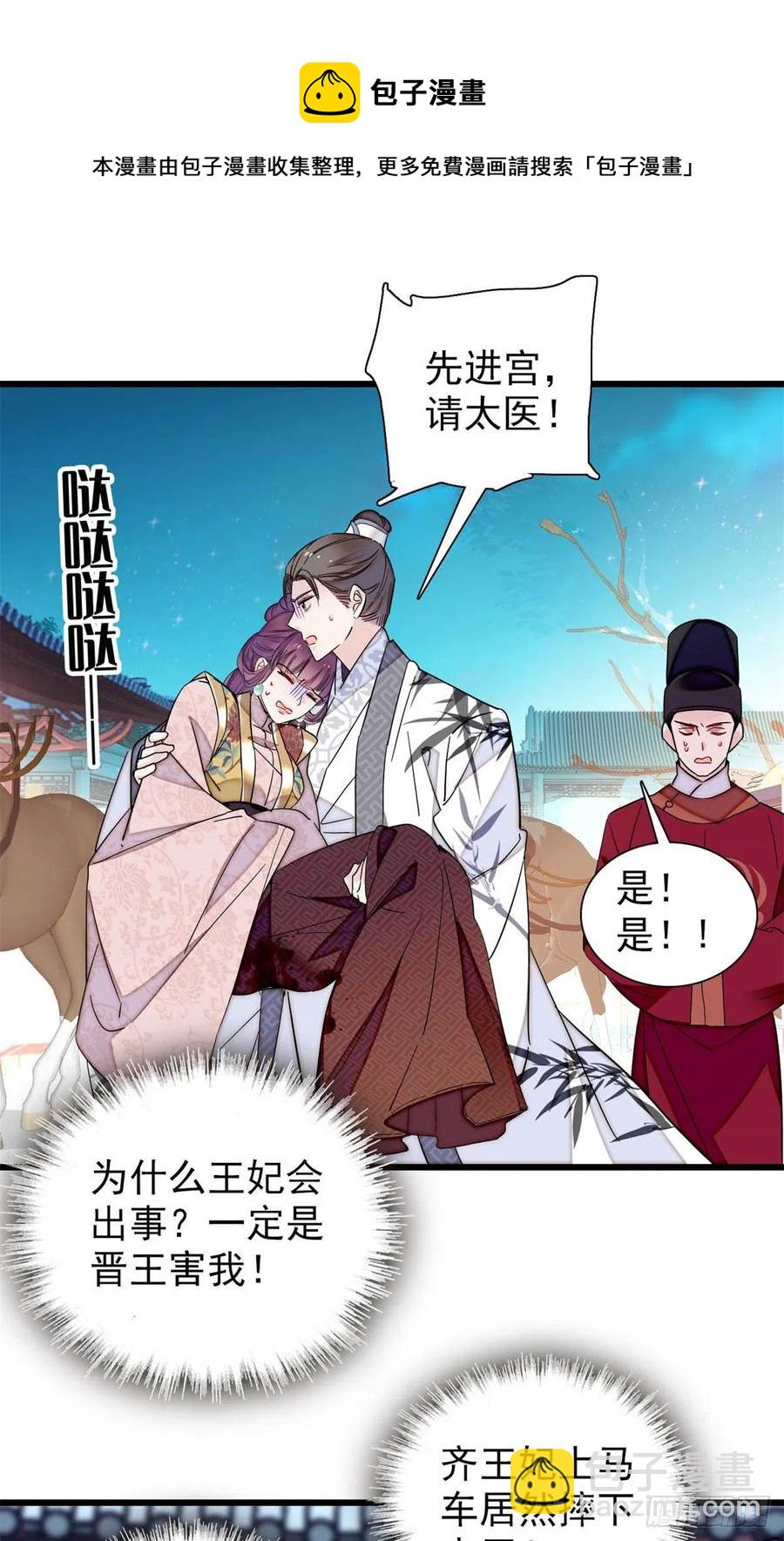 第205话 孩子还是没留住-第207话