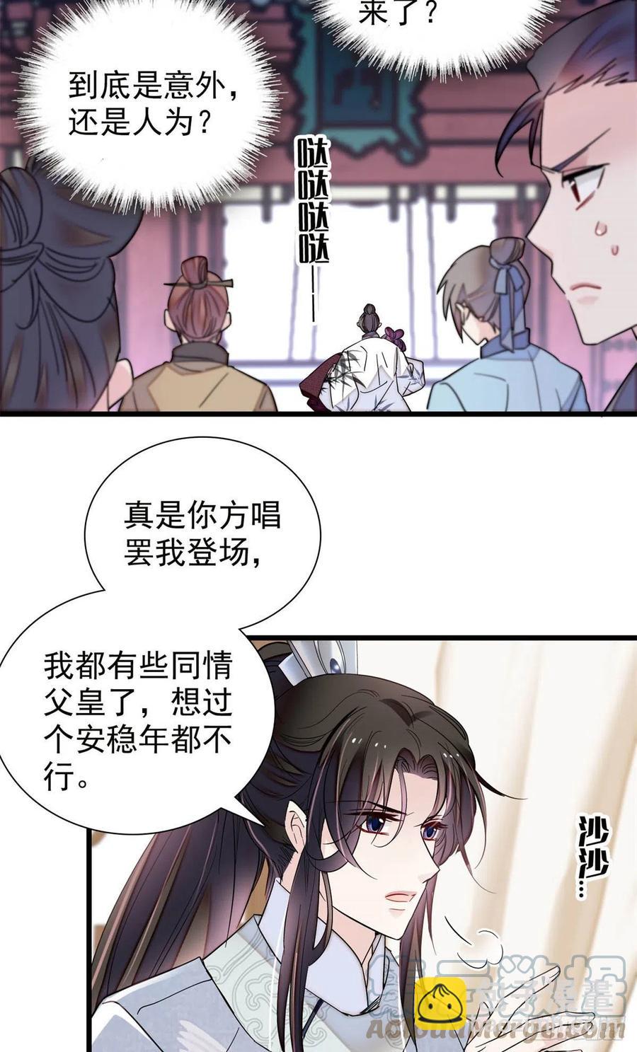 第205话 孩子还是没留住-第207话