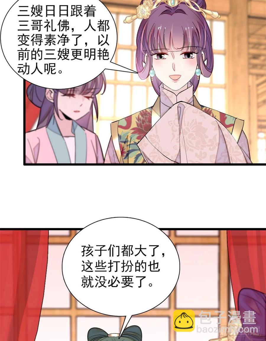 第205话 孩子还是没留住-第207话