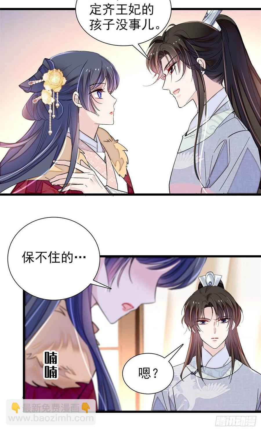 第205话 孩子还是没留住-第207话
