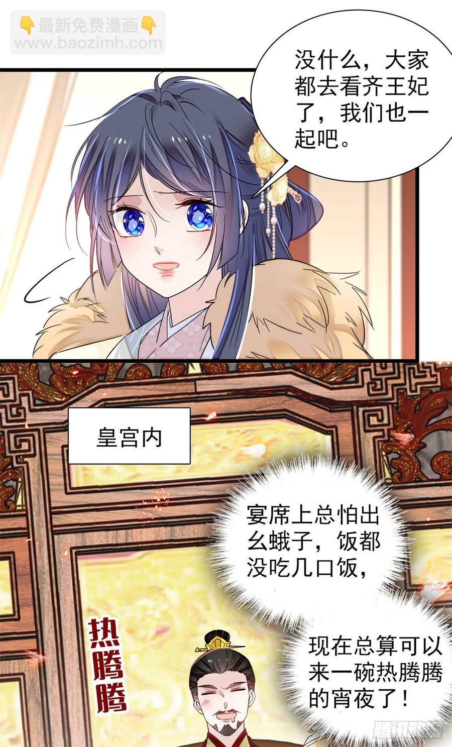 第205话 孩子还是没留住-第207话