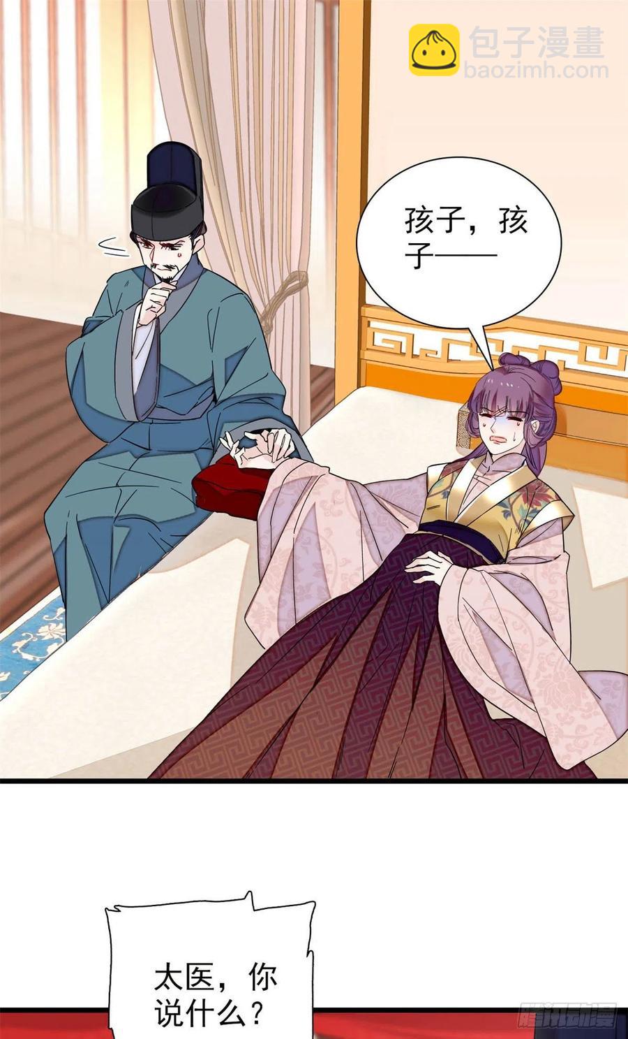 第205话 孩子还是没留住-第207话
