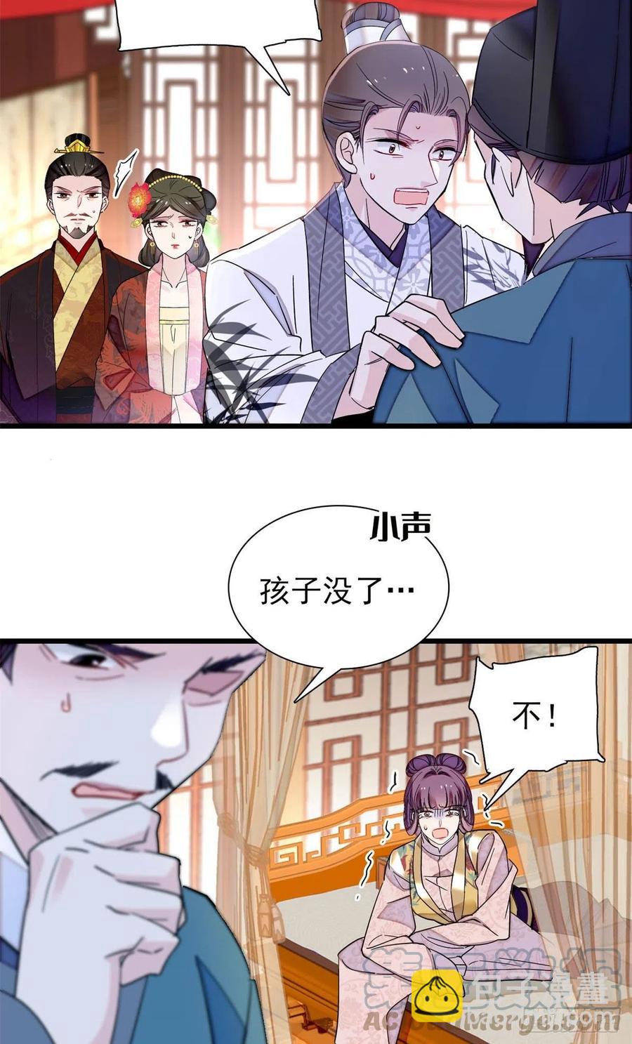 第205话 孩子还是没留住-第207话