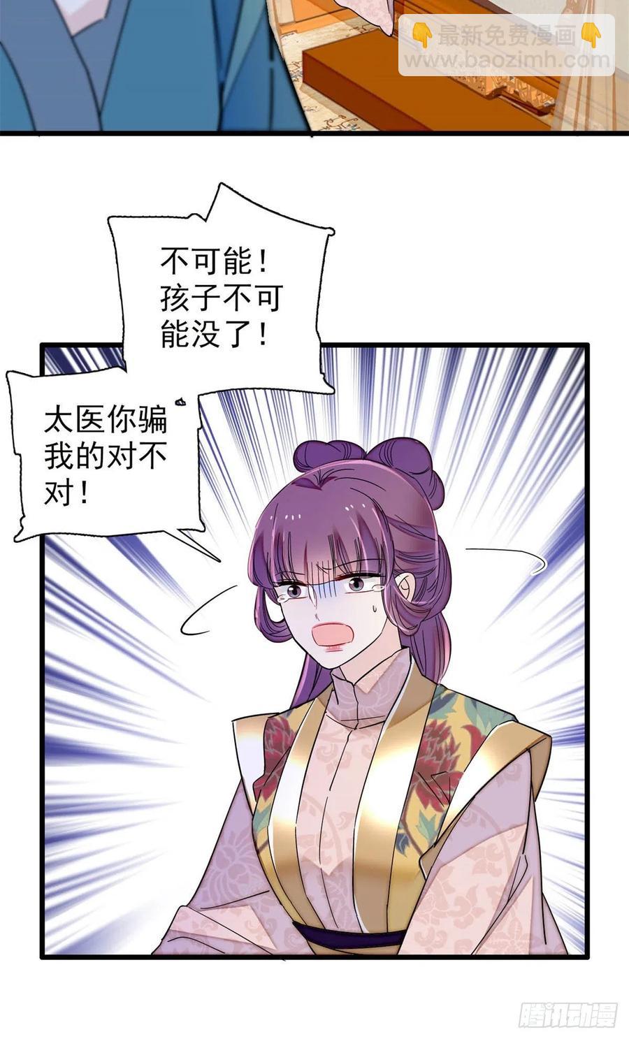 第205话 孩子还是没留住-第207话