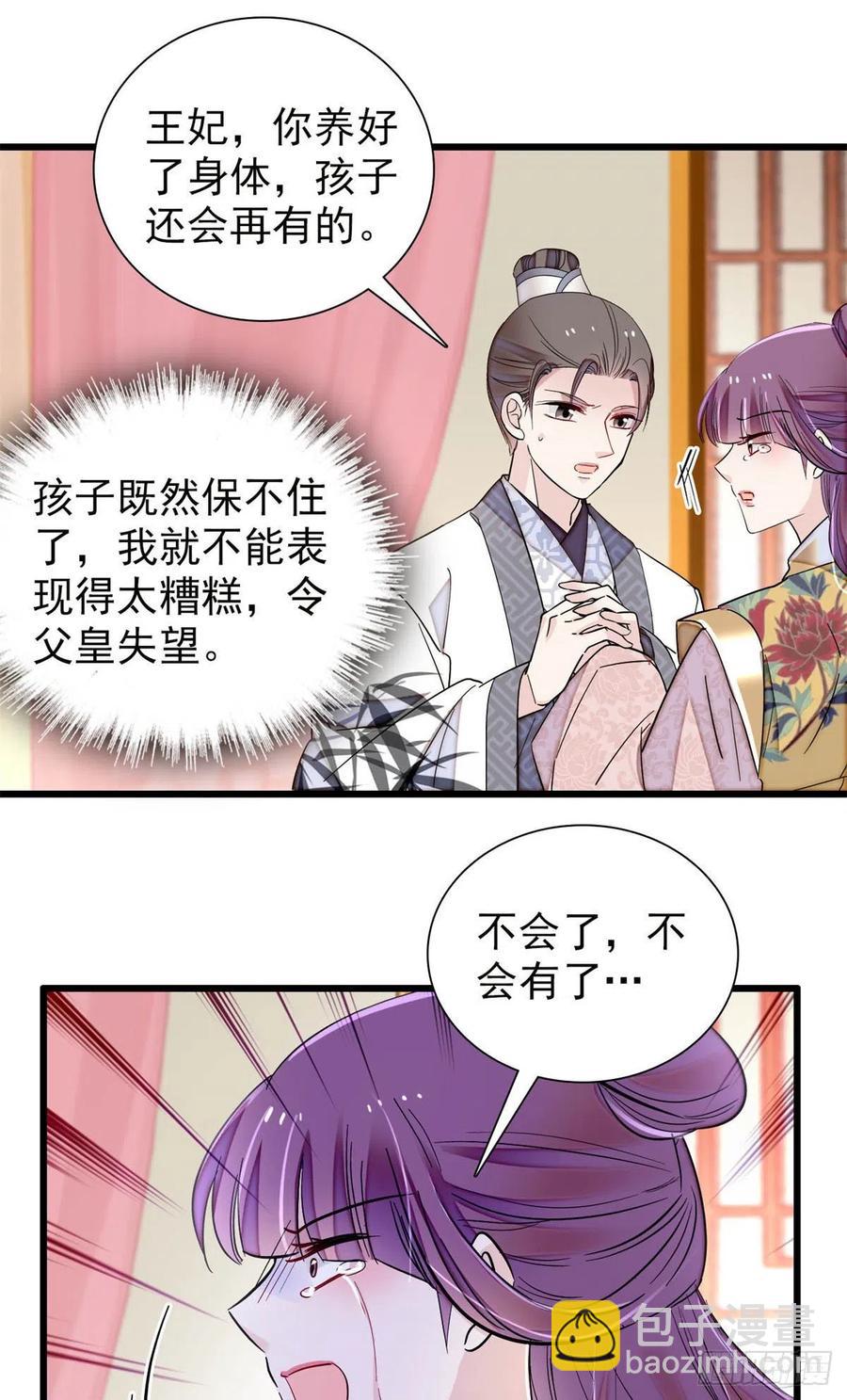 第205话 孩子还是没留住-第207话
