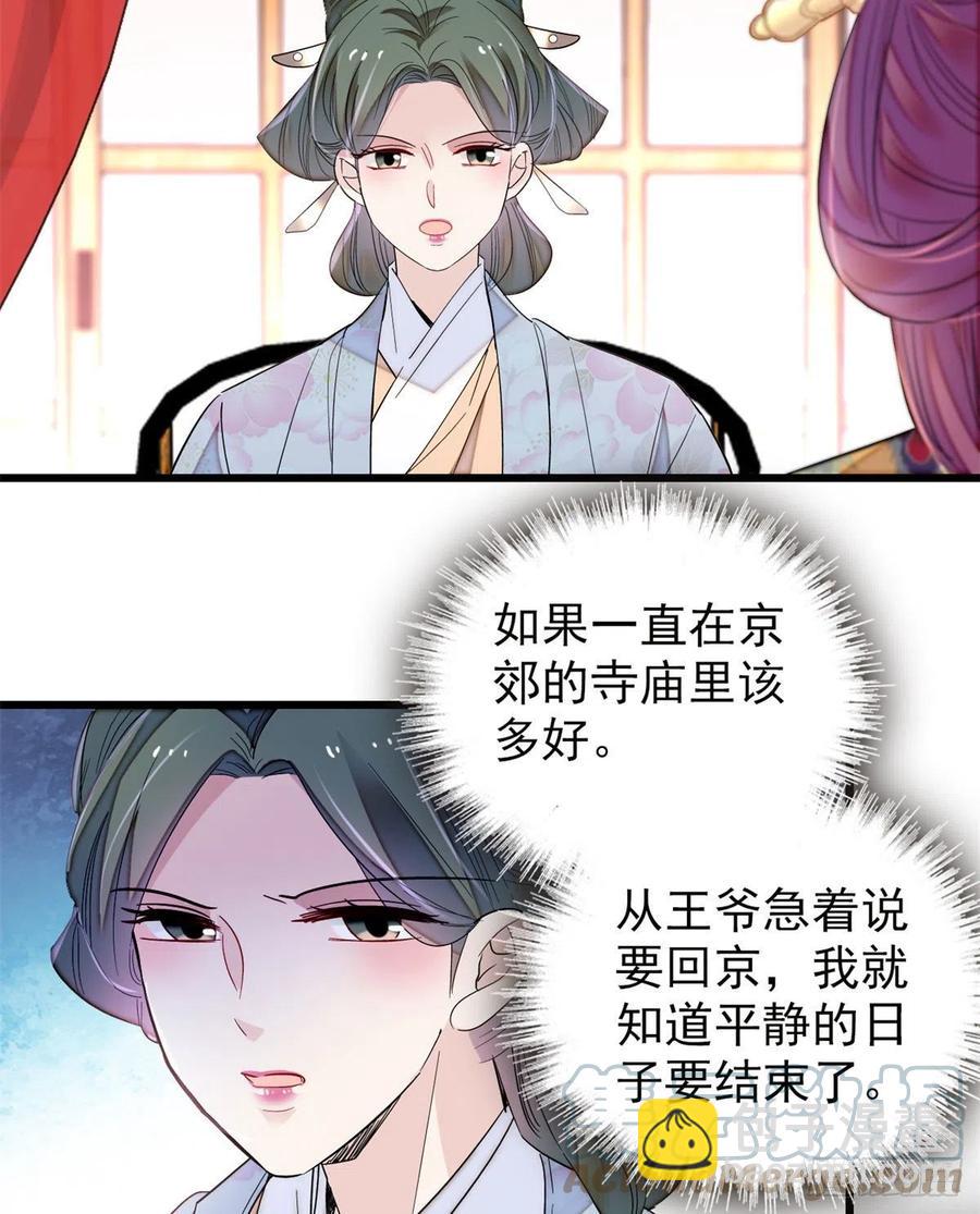 第205话 孩子还是没留住-第207话