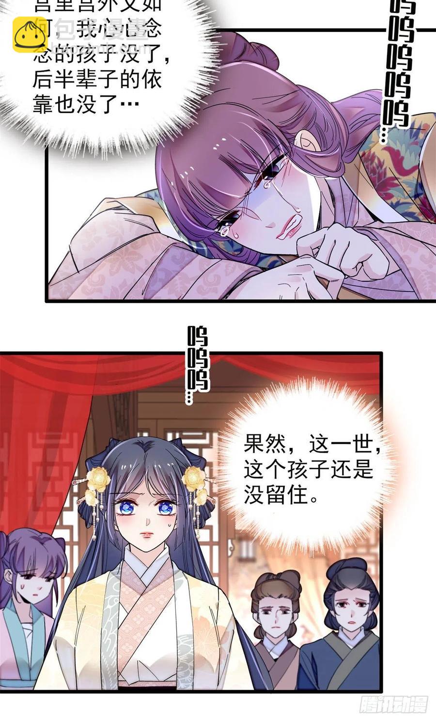 第205话 孩子还是没留住-第207话