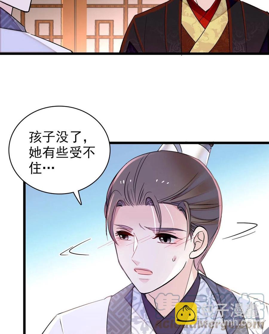 第205话 孩子还是没留住-第207话