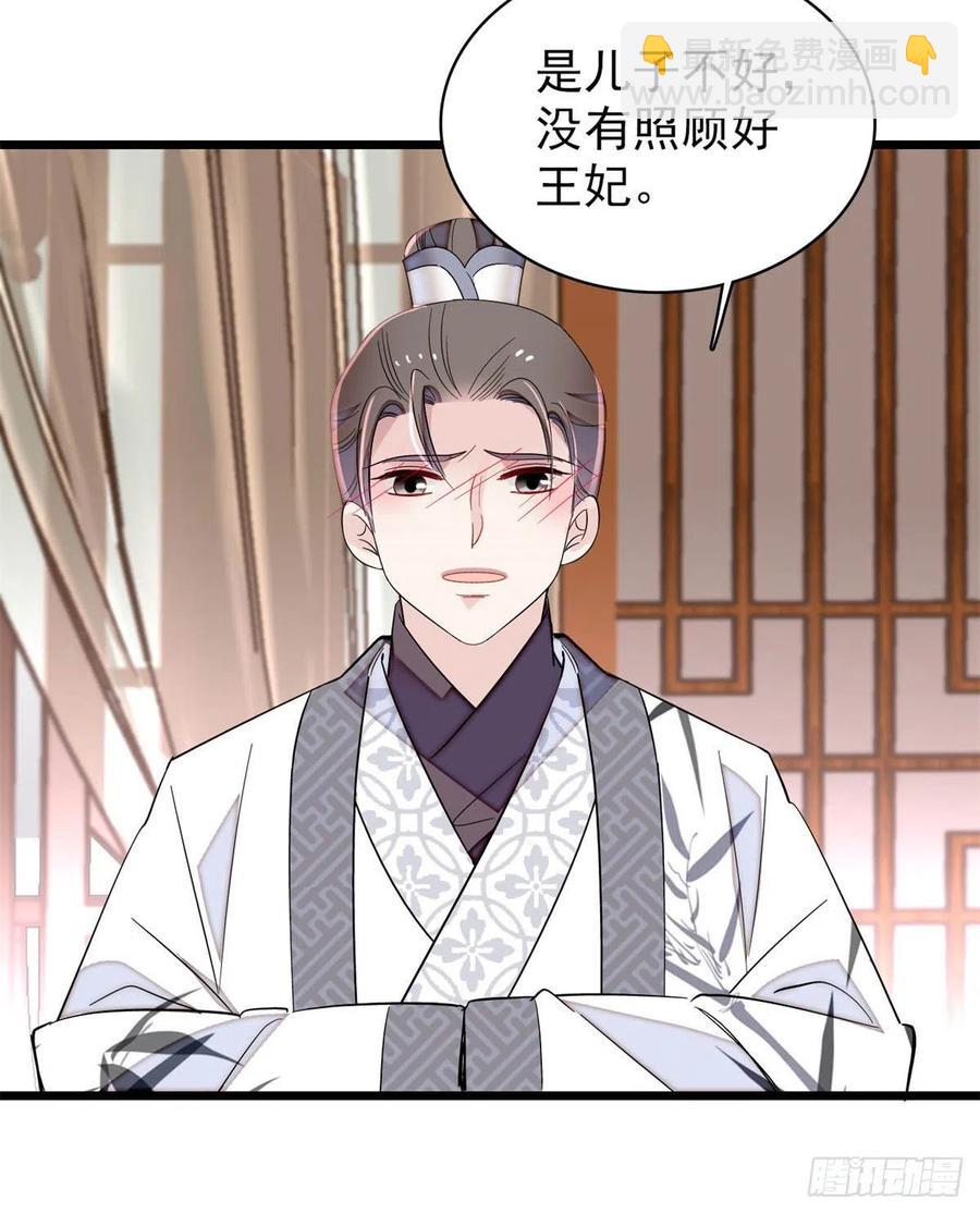 第205话 孩子还是没留住-第207话
